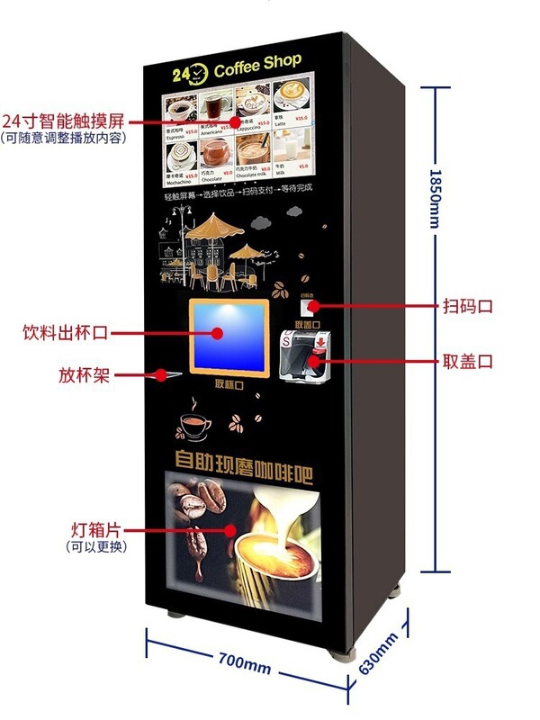 Unmanned Commercial All-In-One Machine for Making Milk Tea, Fully Automatic Beverage Dispenser, Freshly Ground Coffee Vending Machine with Touch Screen for Office Use Unmanned Commercial All-In-One Machine for Making Milk Tea, Fully Automatic Beverage Dispenser, Freshly Ground Coffee Vending Machine with Touch Screen for Office Use