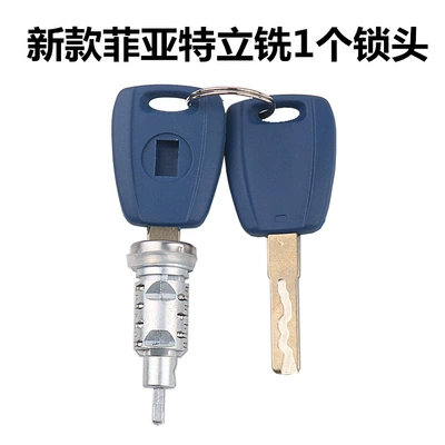 Suitable for the new Fiat end: Car lock