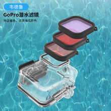 Gopro滤镜 Gopro滤镜品牌 图片 价格 Gopro滤镜批发 阿里巴巴