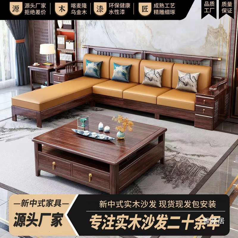 新中式乌金实木沙发组合客厅冬夏两用小户型现代家用高箱储物家具|undefined