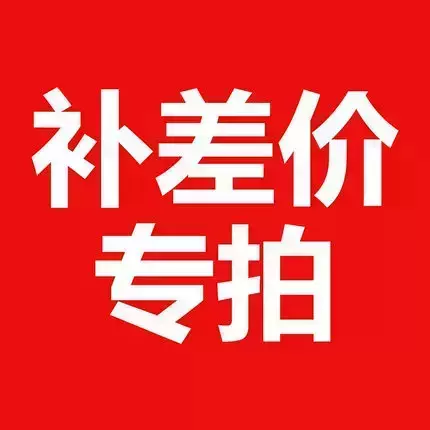 运费补差价差多少补软管电缆管管道配件法兰管件PTFE特氟龙防护