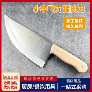 Stainless steel pork machete special knife for butcher slaughter commercial market meat slice split bone cutting knife