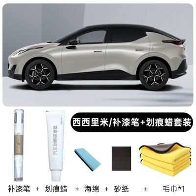& Co Z20 touch-up pen: Avtomobil boya qələmləri - lingke-z20original-factory-paintsicilian-beigetouch-up-pen-waxincludes-sponge-sandpaper-towel