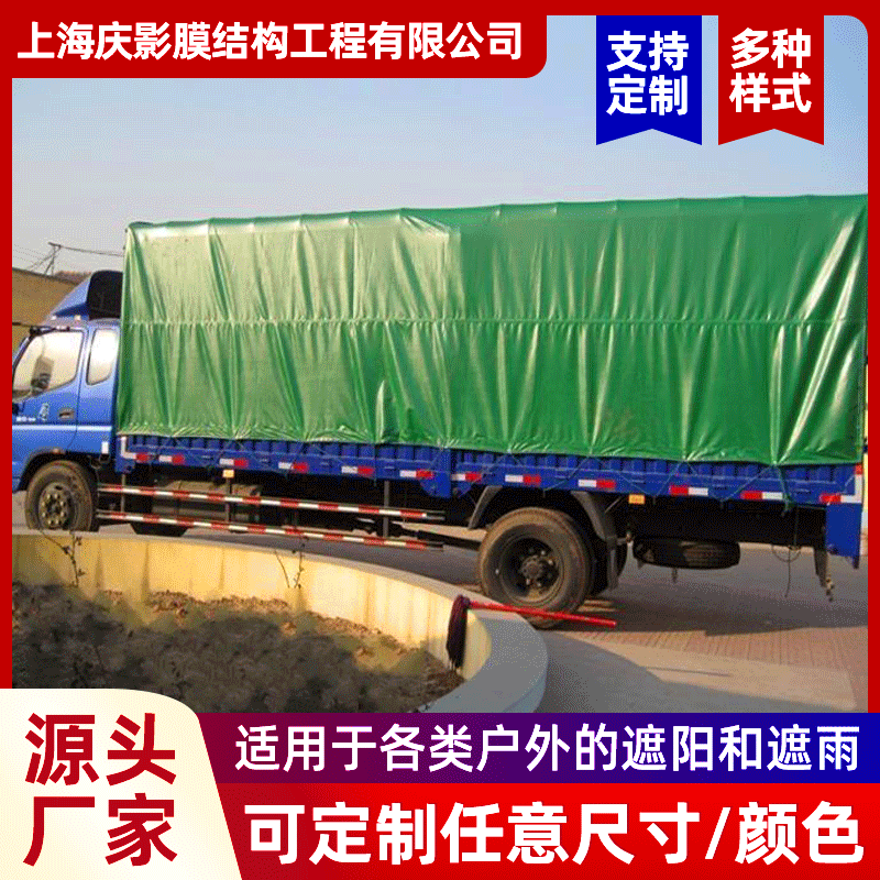 上海厂家批发加厚PVC防水三防涂塑布军车卡车货车篷布车汽车盖布