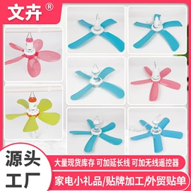 吊扇;迷你电风扇;USB风扇