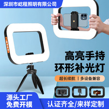 【厂家直营】YM-200直播补光灯环形灯摄影补光灯直播专用补光灯