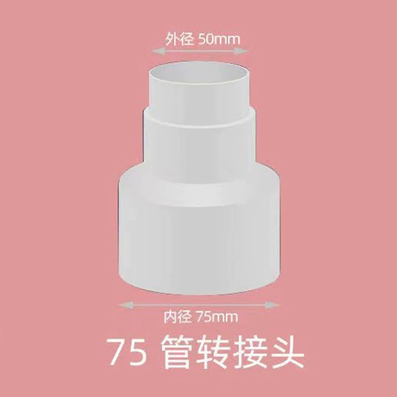 어댑터 튜브 75 ~ 50