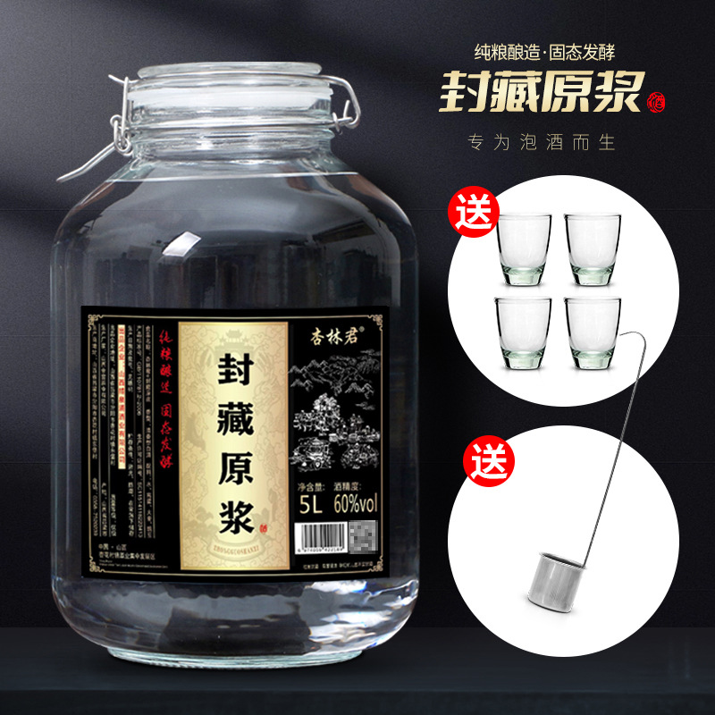 杏花村镇清香型白酒53度-60度杏林君封藏原浆酒高度纯粮食酒5升装