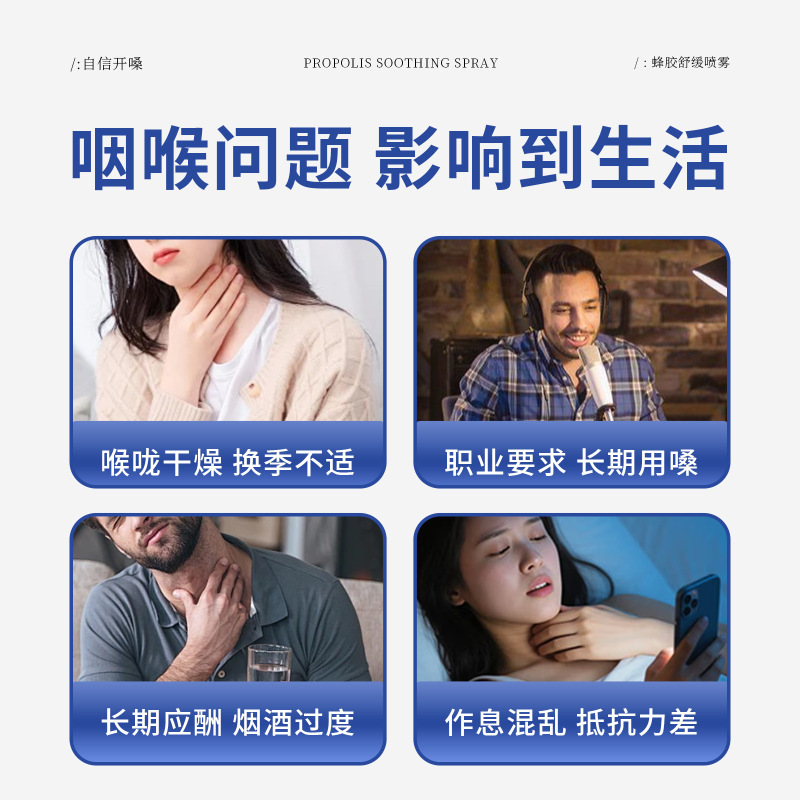 岚汐蜂胶舒缓喷雾20ml草本润喉舒适喉咙难受清新口腔喷雾厂家代发|undefined