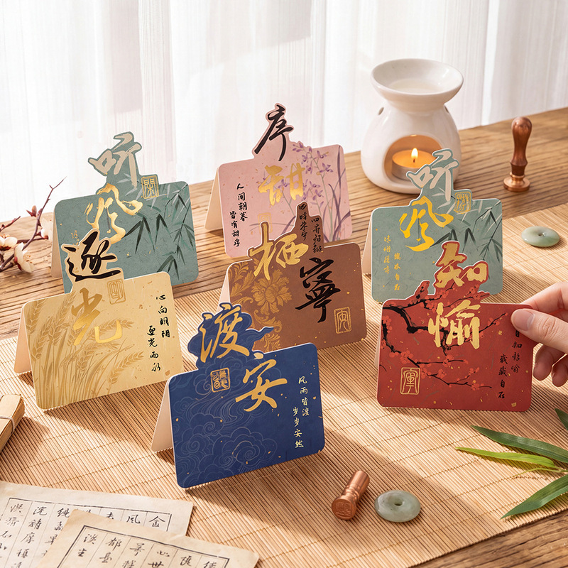 New Year Traditional Chinese Style Gold-Stamped Special-Shaped Greeting Card, 3D Folding Blessing Card, New Chinese Calligraphy Message Card, Thank You Gift Small Card