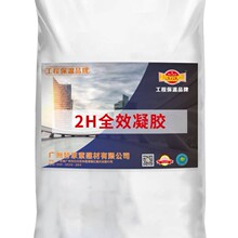 内墙 外墙 2H保温隔热全效凝胶 气凝胶绝热涂料隔热保温材料