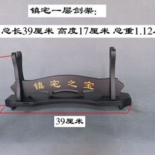 龙泉市刀剑 工艺剑架 镇宅之宝一层剑架