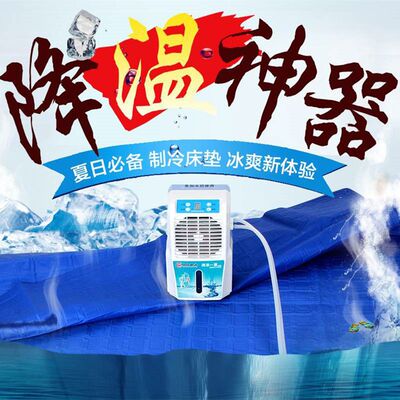 冰垫床垫夏季制冷床垫水床垫单人双人学生宿舍降温神器空调扇床垫