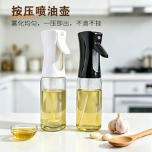 厨房喷油壶家用按压式雾化喷油瓶空气炸锅专用油喷壶油罐酱油醋壶