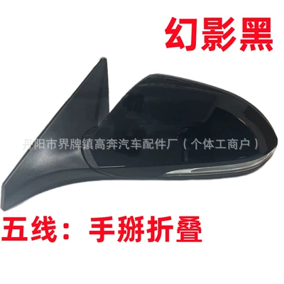 Suitable for 2014-2020 Mistra Rearview Mirror Assembly, Manufacturer Supply, Mistra Reflector Mirror (Rear mirror/rearview mirror assembly) - main-driver-left-l-five-lines-manual-folding-phantom-black