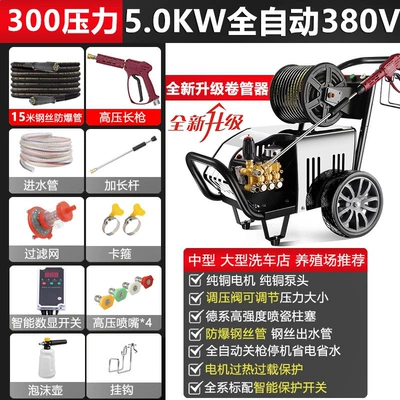 Car washing machine: 220V Ultra-High Pressure Car Wash - upgraded-version-380v-50kw-153m-pressure-industrial-cleaning