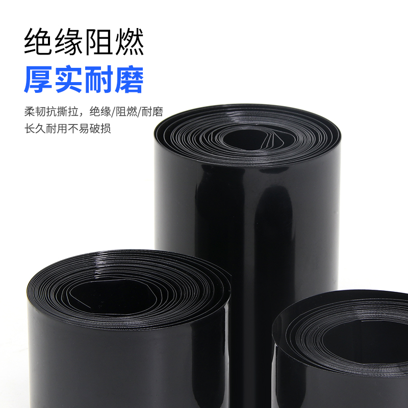Tubo de PVC negro retráctil térmico ancho de película retráctil térmico 7mm ~ 500mm cubierta de aislamiento de película protectora de paquete de batería