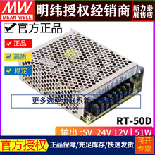 ̨RT-50D_PԴ5V/24V/12VM·ֱIO