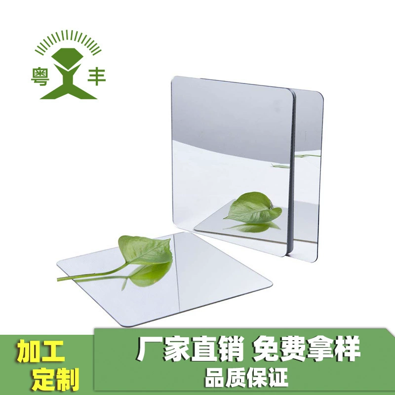 acrylic plastic lens, mirror, light panel, toy, mirror effect