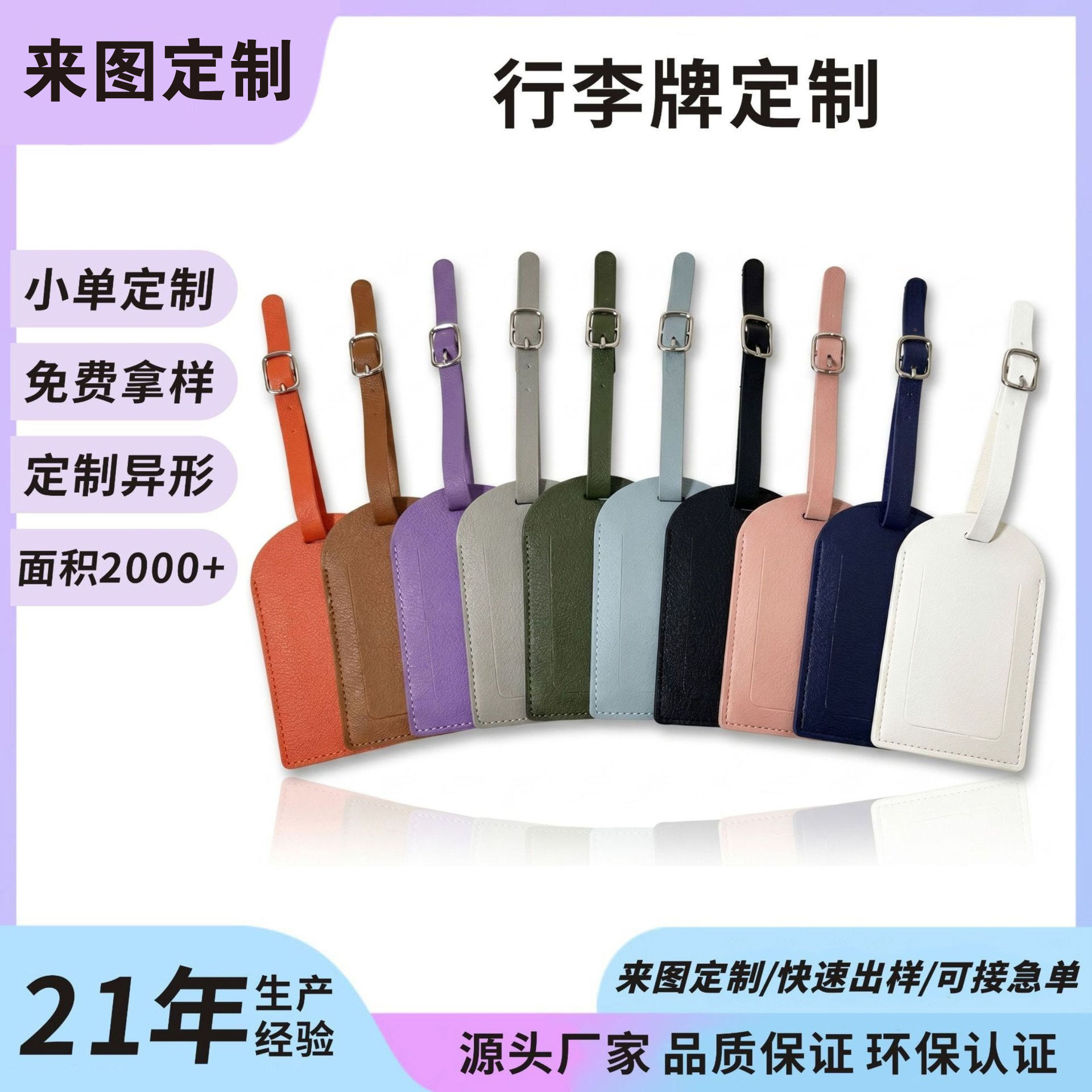 跨境行李牌定制可印logo行李箱吊牌pu皮质翻盖挂牌箱包皮革行李牌
