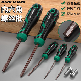 Rubber-Coated Anti-Slip Hexagonal Strong Magnetic Screwdriver S2 Alloy Steel Anti-Rust Household Auto Repair Machinery Repair Tool