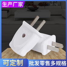 白色二极电源插头接线插头两脚固定式大功率工业阻燃插头厂家批发