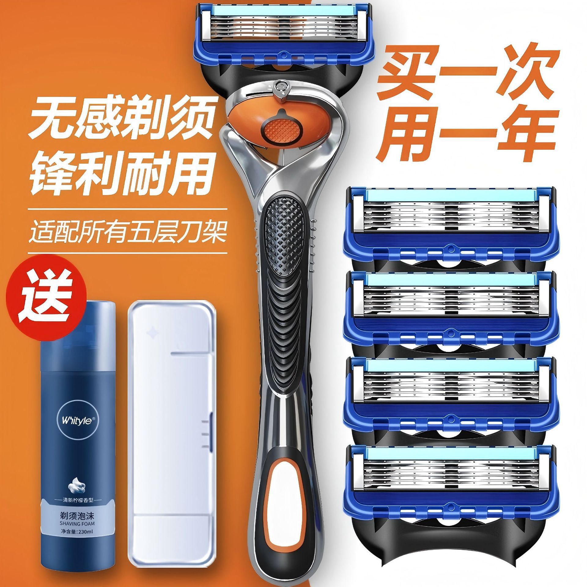2025 nuevo hombre azul manual Geely de cinco capas cuchilla de afeitar escondida cuchilla de afeitar multicapa de acero inoxidable