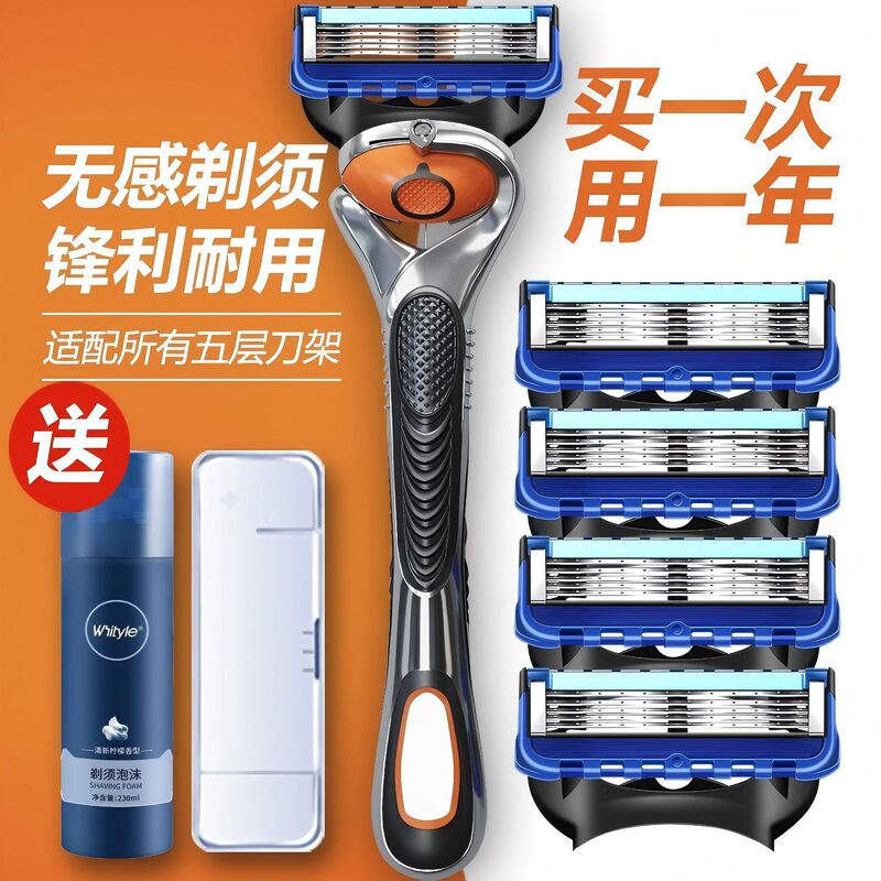 2025 New Model Blue Men's Manual Five-Layer Razor Blade Invisible Shaving Razor Stainless Steel Multi-Layer Blade