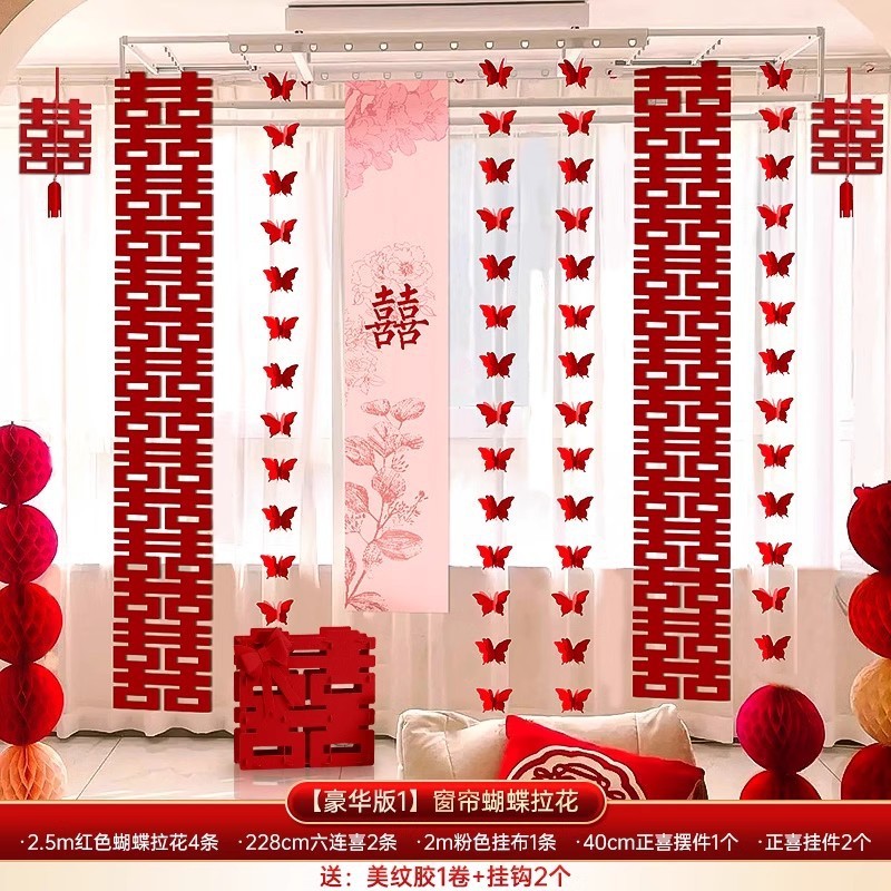 結婚式の部屋のレイアウト家全体セット 2025 男性と女性の結婚式の新しい部屋リビングルームハッピーワードラテアート背景壁装飾|undefined