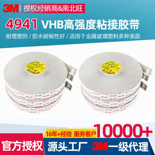 3m4941�p���z ��Ļ��늼ӏ���ճ�Ӹ�ճ��ˮ�����܄�VHB�p���z�F؛