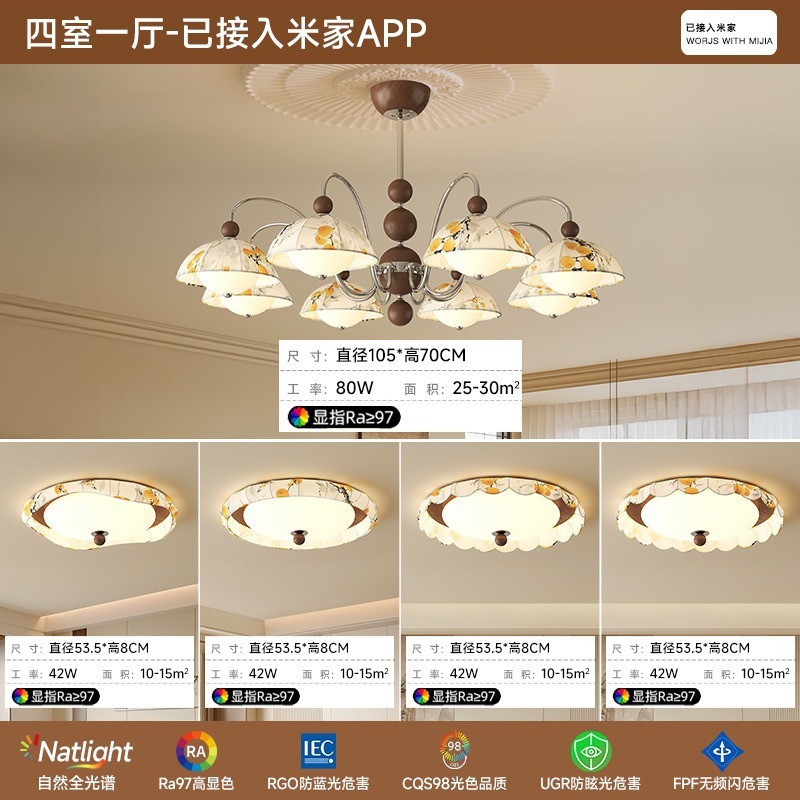 宋式美学中古风吊灯客厅餐厅卧室吸顶灯复古全屋灯具套餐中山灯具|undefined