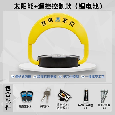 Car lock lock charging intelligent automatic waterproof - package-installation-extra-large-model-remote-control-solar-energy-lithium-battery-package-installation