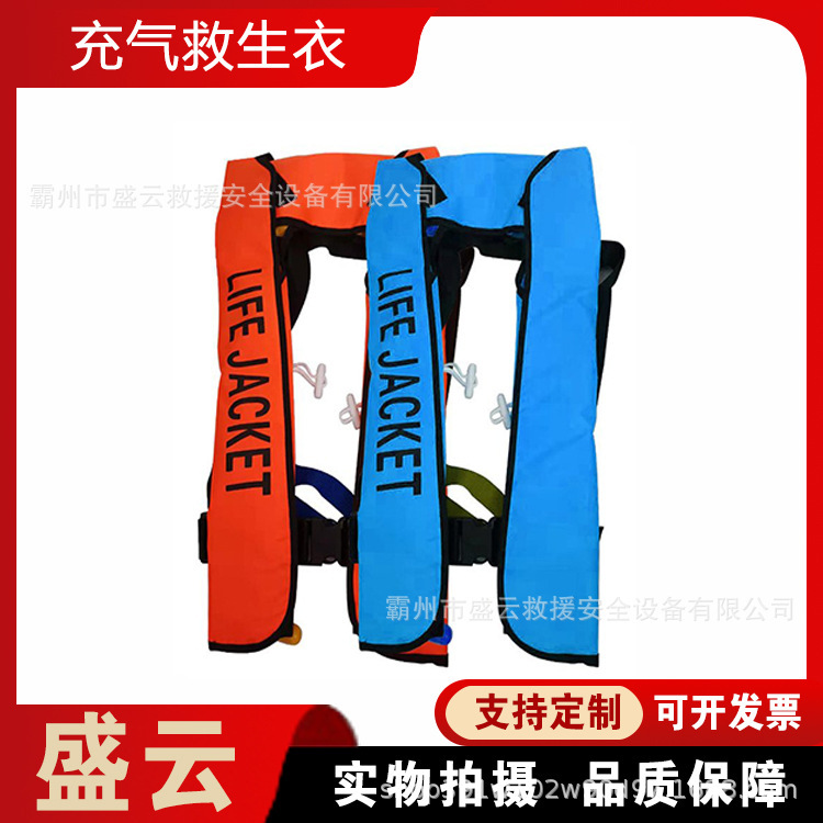 Marine Flotation Vest, Adult Halter-Type Life Jacket, New Manual Inflatable Vest, Water Rescue Buoyancy Vest Marine Flotation Vest, Adult Halter-Type Life Jacket, New Manual Inflatable Vest, Water Rescue Buoyancy Vest