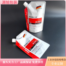 500g工业补缝胶铝箔吸嘴袋定制工厂 贴牌建筑防水涂料油漆包装袋
