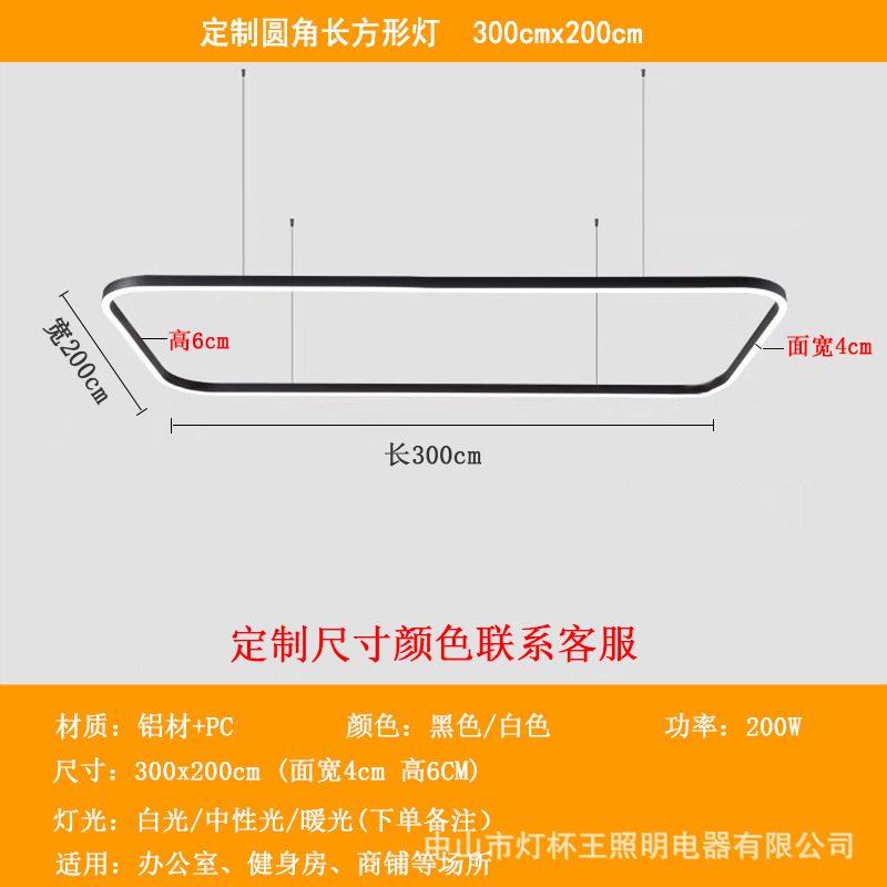 LED oval lámpara de arco circular sala de conferencias lámpara de lámpara de oficina rectangular moderna sala de exposiciones iluminación simple del centro comercial