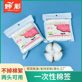 牙签、牙线;化妆棉、棉签;其他一次性