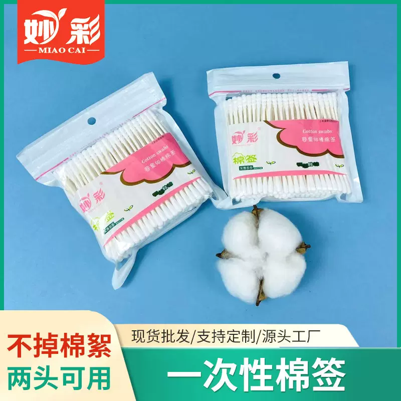 一次性双头掏耳朵棉签批发 150支袋装婴童棉签一圆一螺头棉花棒