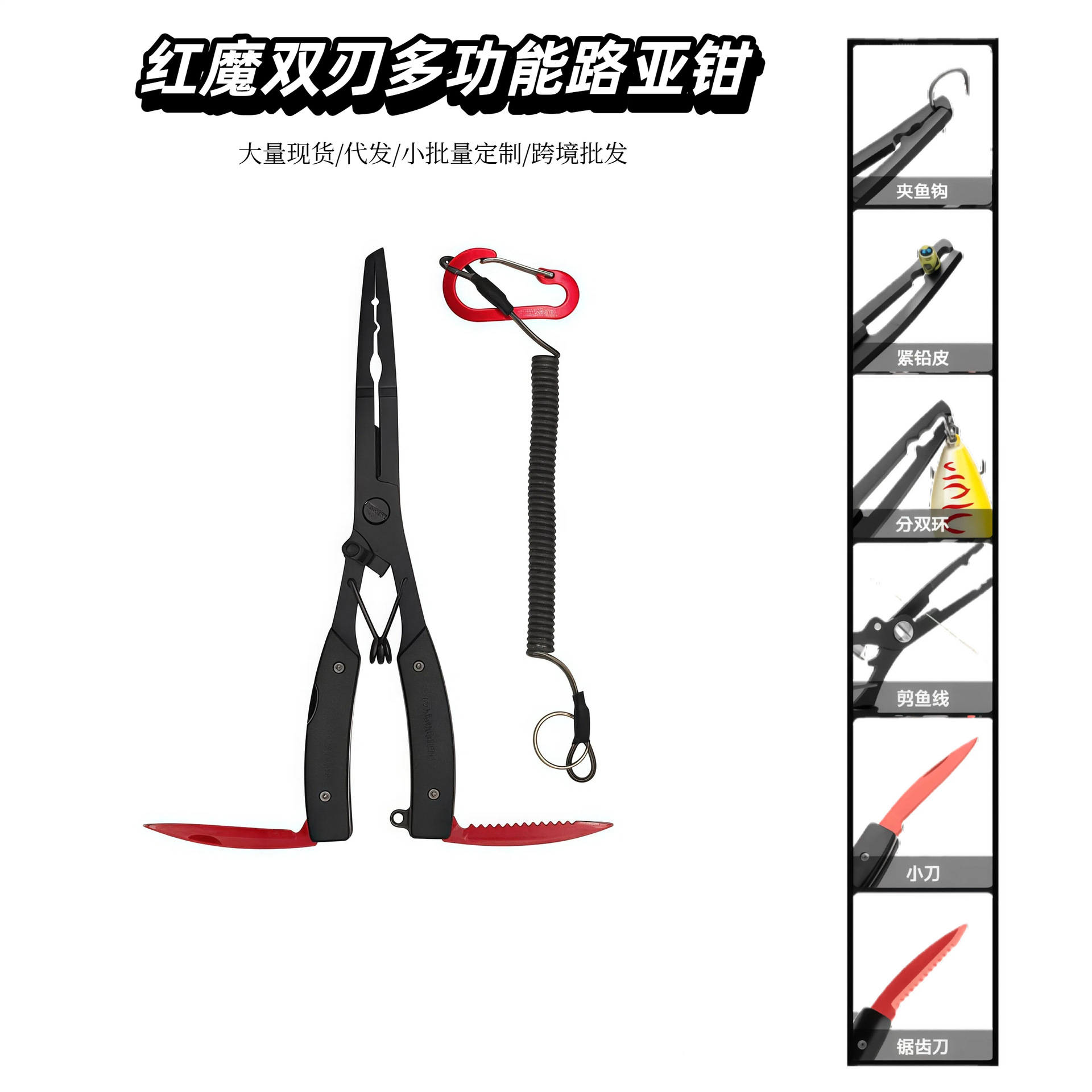 Red Blade Multifunctional Extended Eagle Beak Fishing Pliers, Fishing Line Cutter, Open Loop Line, Lead Sinker Cutter, Fish Control Lure Pliers