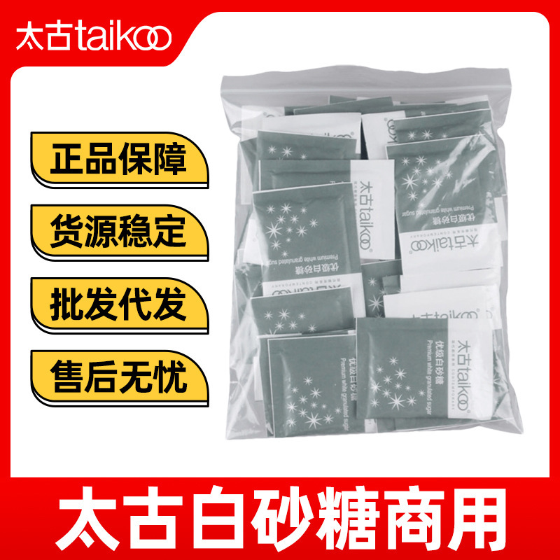 Taikoo Taikoo Coffee Mate Seasoning Candy High Quality White Sugar Pack Black Coffee Premium 5g*424 Pack Wholesale Taikoo Taikoo Coffee Mate Seasoning Candy High Quality White Sugar Pack Black Coffee Premium 5g*424 Pack Wholesale