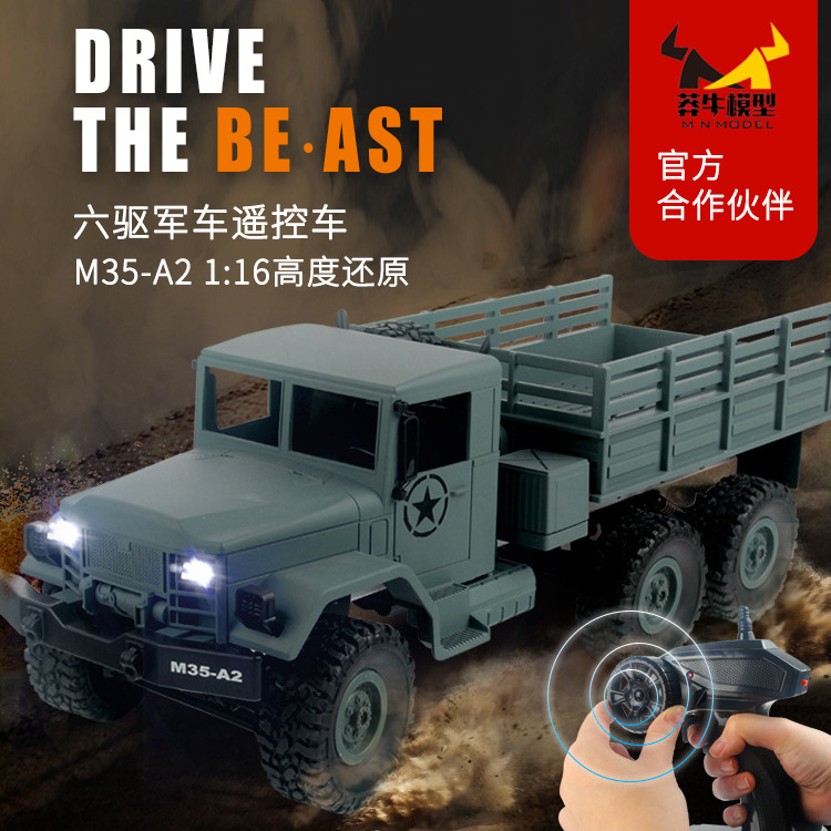 莽牛模型MN-77遥控军卡越野车四六驱儿童玩具汽车RC模型攀爬卡车