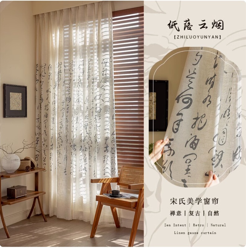 宋代の美学リネンカーテンガーゼカーテン新しい中国風の花と鳥風景禅窓スクリーン古代スタイルの古典的な中国風の研究室|undefined