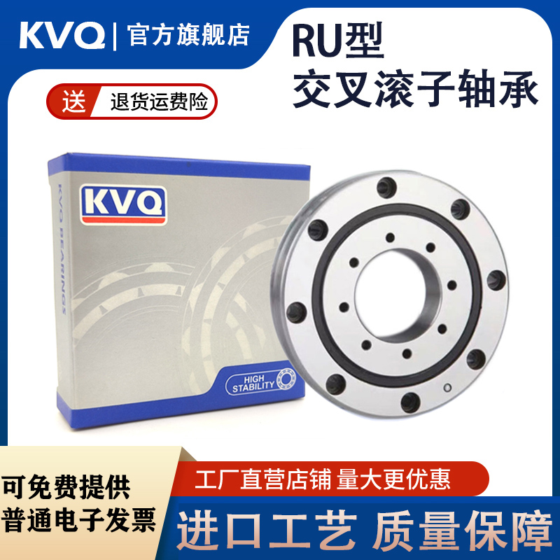 ♡交叉滚子轴承RU28 RU42 RU66 RU85 RU124 RU148X G UUCC0/P5转