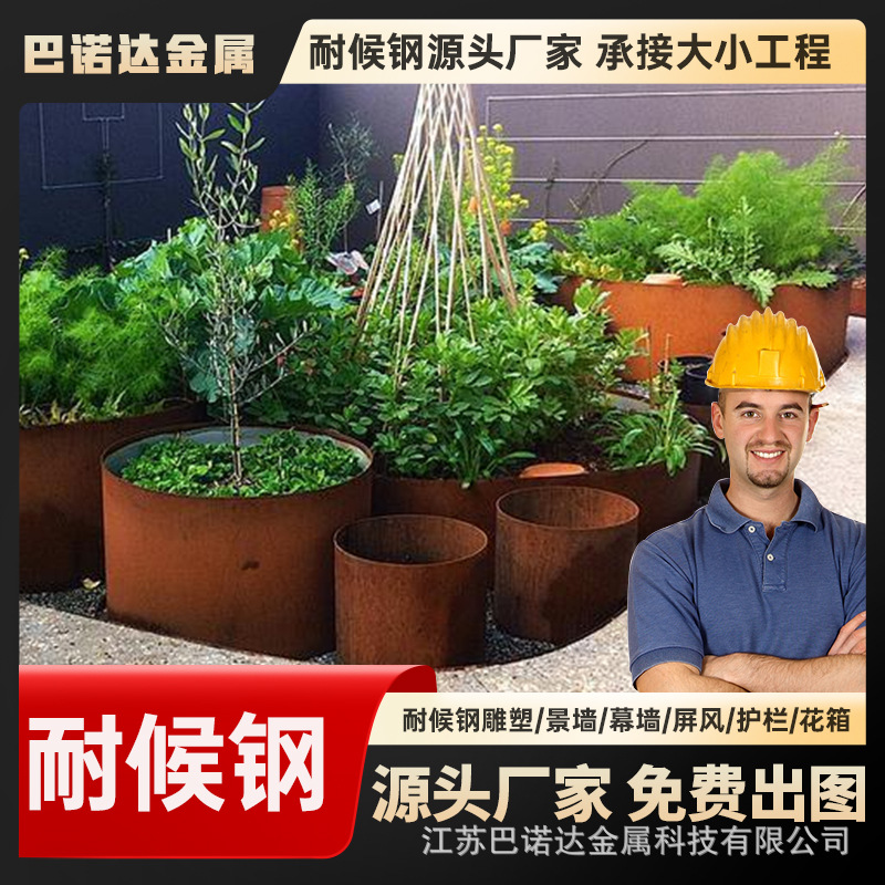 耐候钢花园花箱尺寸来图送货上门 耐气候户外园林大型户外花池