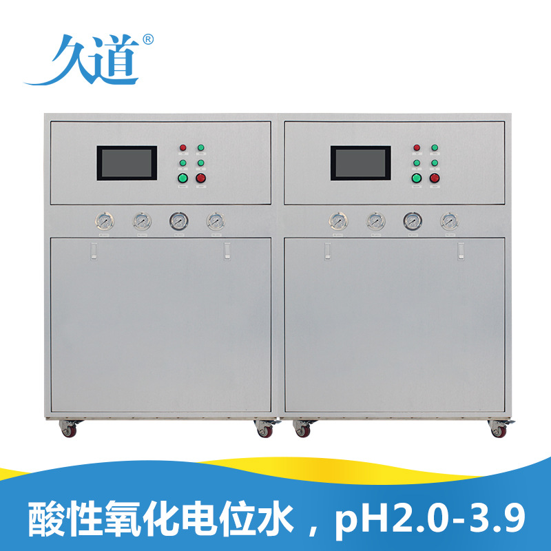 医院用酸性氧化电位水机AEOW强酸性电解水生成器消毒器械工厂直销