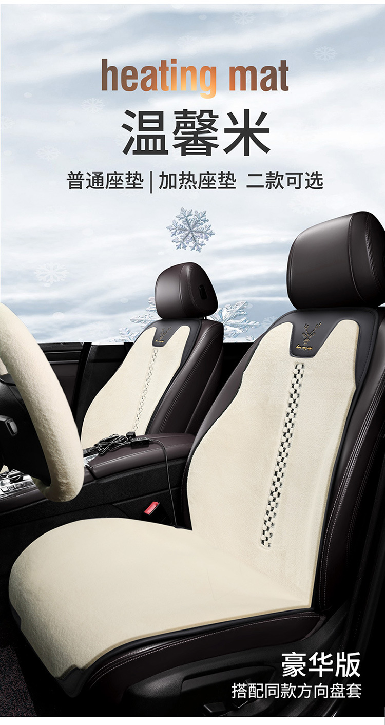 Cross-Border Plush Car Seat Cushion, Thickeneded in Winter, Heated and Warm, Universal Seat Cushion for All Seasons, Winter Free Binding Seat Cushion