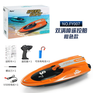 Cross-Border Remote Control Boat 2.4g Kidsren's Electric Toy Boat Speedboat Racing Water High-Speed Twin-Turbo Remote Control Boat