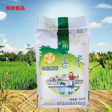 三利嘴嘴香米20斤广东小油粘米10kg农家软香米2023当季新米
