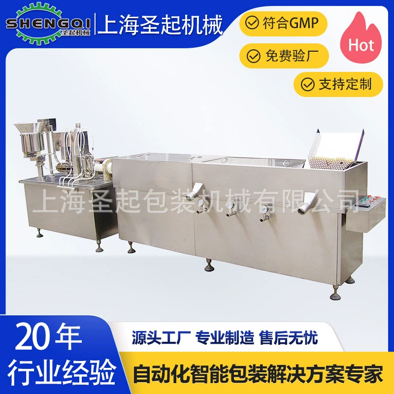 Шанхайская полностью автоматическая линия для высокоскоростной мойки, розлива и упаковки пероральных жидкостей Shengqi, линия розлива пероральных жидкостей с гиалуронатом натрия