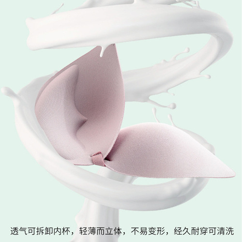 [High quality] Seamless underwear for women with small breasts, push-up latex jelly bra, wire-free adjustable sports bra