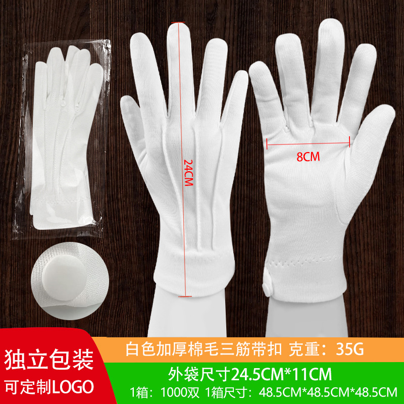 Guantes de etiqueta de tres tendones con hebilla, guantes de joyería de bienvenida, guantes de joyería transpirables, absorción de sudor, espesación